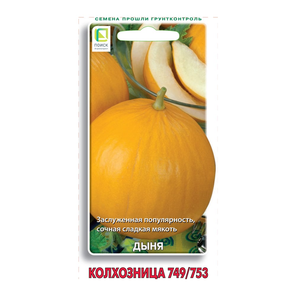 Семена Агрохолдинг ПОИСК 722983