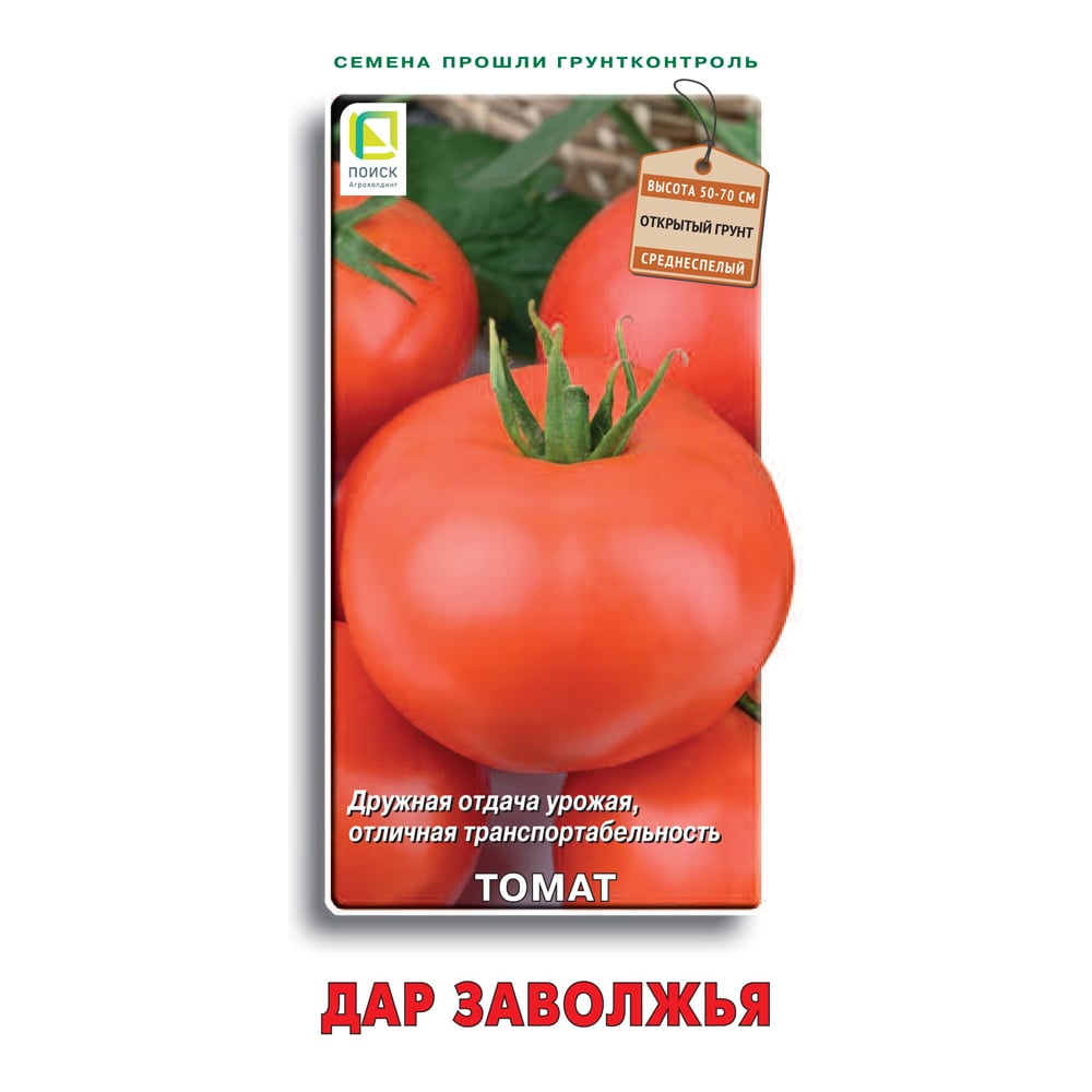 Семена Агрохолдинг ПОИСК 761654