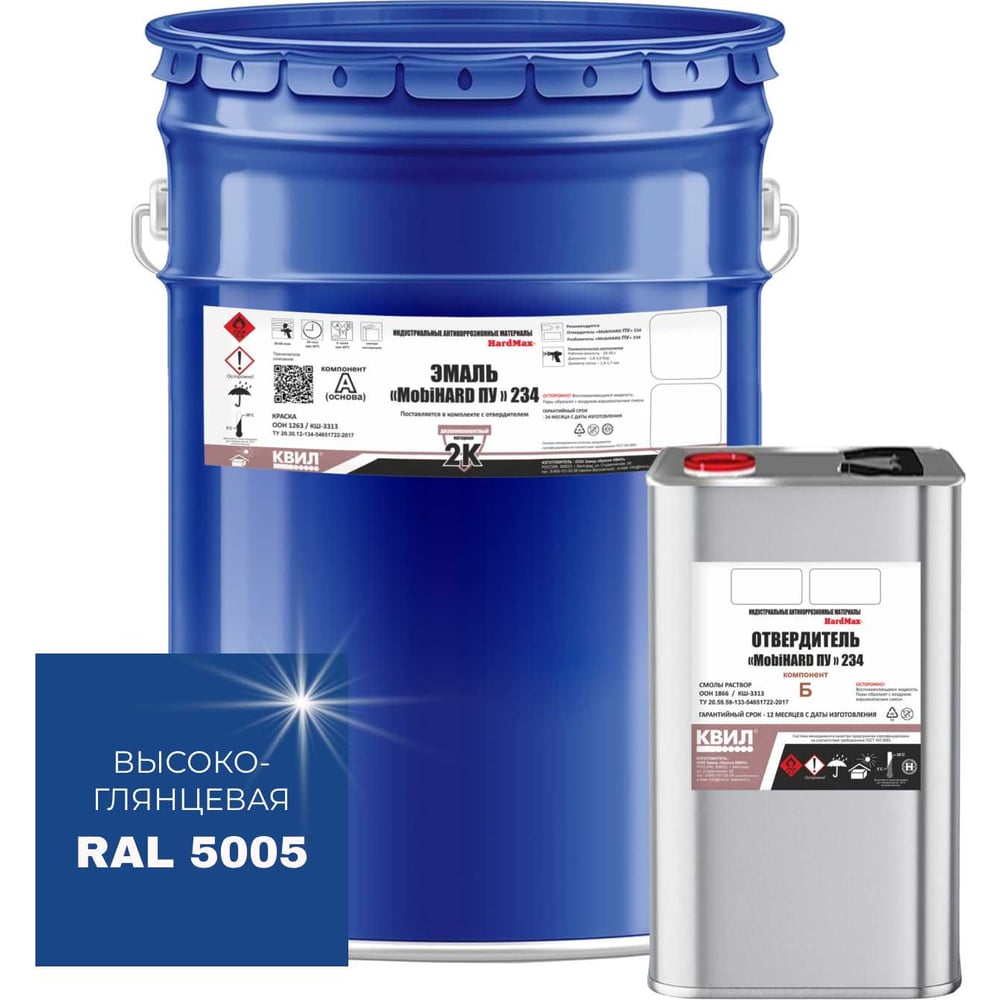 Изображение товара Эмаль полиуретановая двухкомпонентная HardMax MobiHARD ПУ 234.90 ВГ RAL 5005 Сигнальный синий (комплект 19,5 кг) 4690417110025