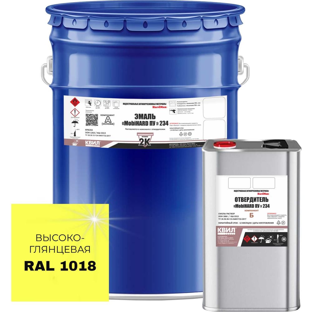 Изображение товара Эмаль HardMax MobiHARD ПУ 234.90 ВГ RAL 1018 желтая, 25 л, акриловая внутрь и наружу