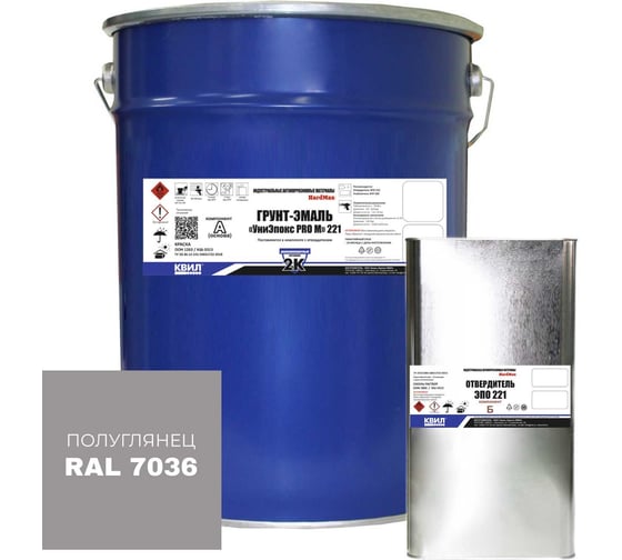 Изображение товара Грунт-эмаль HardMax УниЭпокс PRO M 221.50 RAL 7036 4690417110193