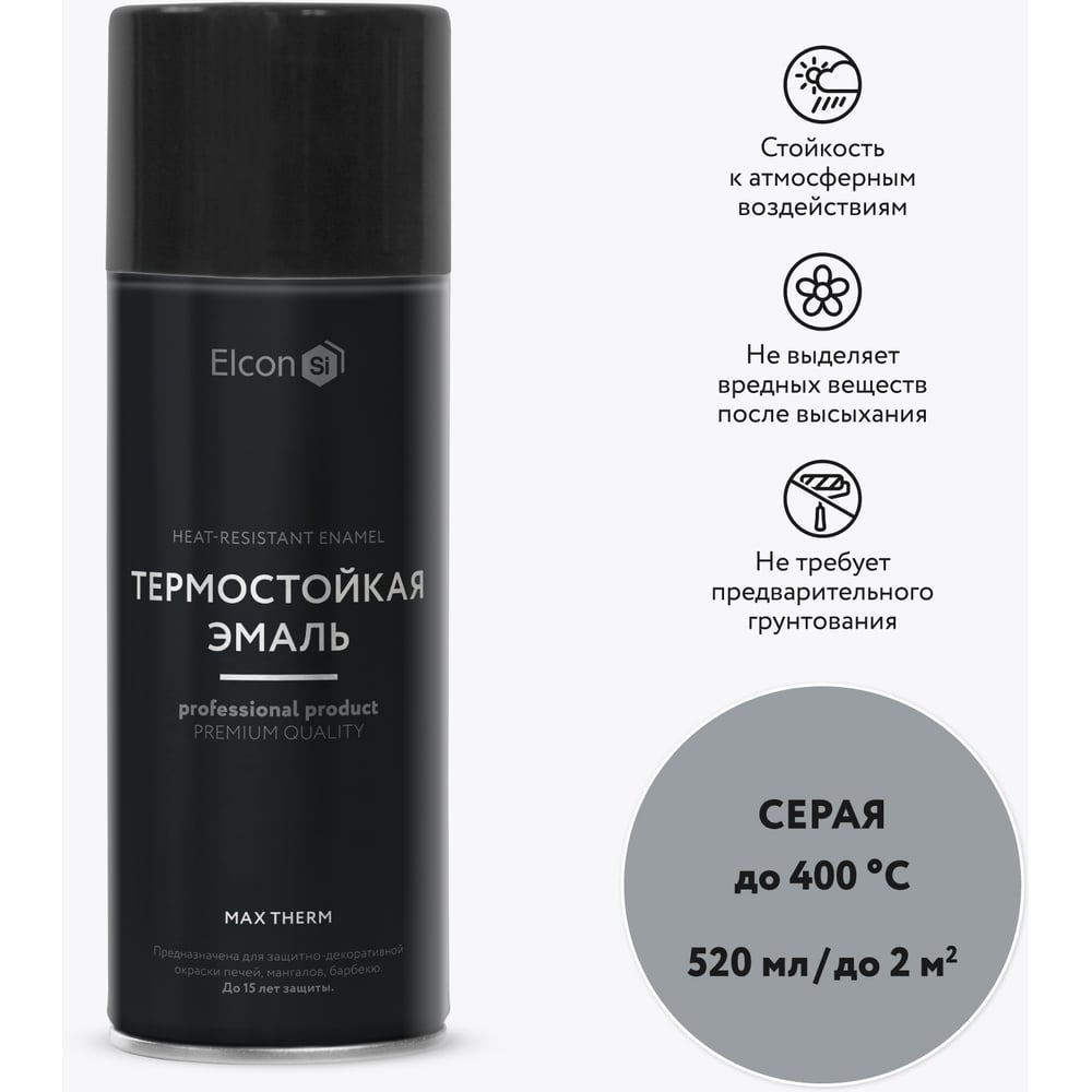 Термостойкая эмаль Elcon 00-00002969