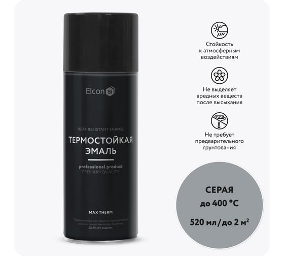 Изображение товара Термостойкая краска для металла, печей, мангалов, радиаторов, дымоходов, суппортов Elcon Max Therm серая, 400 градусов, аэрозоль 00-00002969