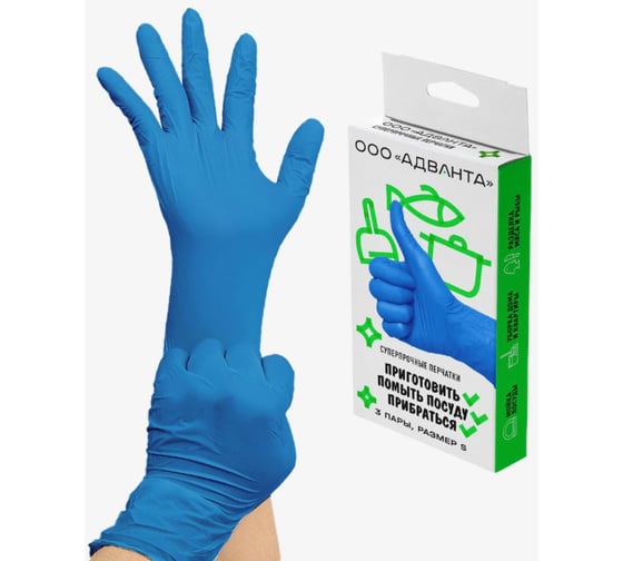 Изображение товара Перчатки латекс нестерильные Advanta р. S АДВАНТА № 3 HIGH RISK 3 пары, суперпрочные 00000010334