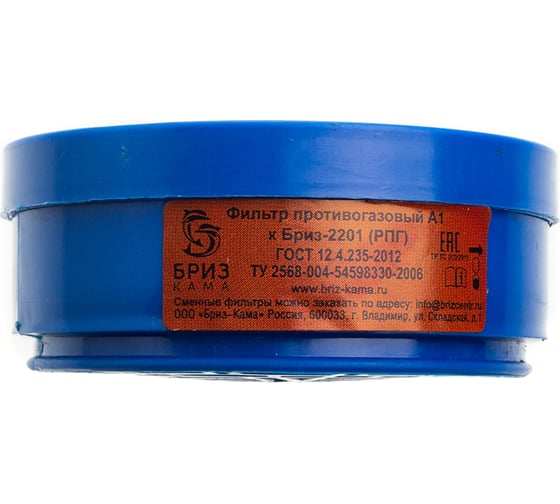 Изображение товара Сменный фильтр для респиратора БРИЗ Бриз-2201 (РПГ) марки А1 500501000