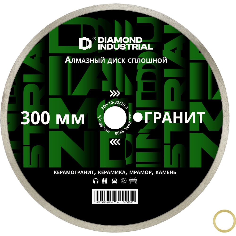 Диск алмазный сплошной по камню, керамограниту 300x10x32/25.4 мм Гранит Diamond Industrial DIDG300