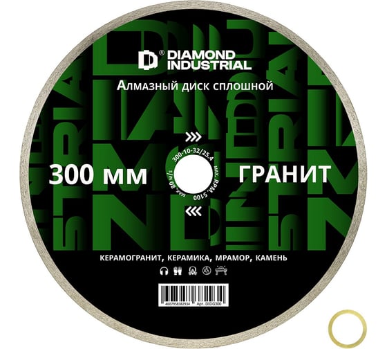 Изображение товара Диск алмазный сплошной по камню, керамограниту 300x10x32/25.4 мм Гранит Diamond Industrial DIDG300