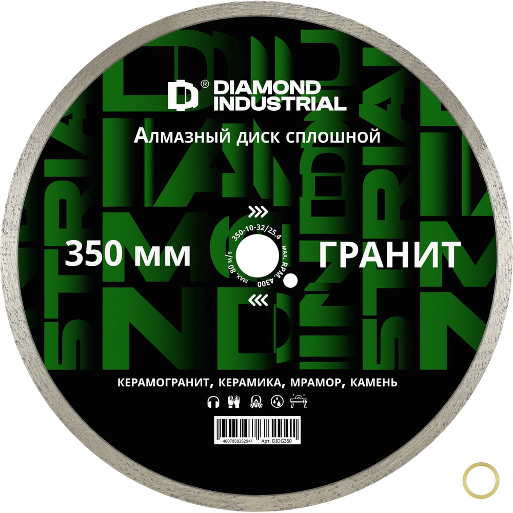 Изображение товара Диск алмазный сплошной по камню, керамограниту 350x10x32/25.4 мм Гранит Diamond Industrial DIDG350
