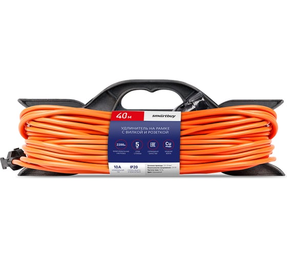 Изображение товара Удлинитель на рамке Smartbuy с вилкой и розеткой 10А, 40 метров 2x1,0 мм², оранжевый, IP20 SBE-10-1-40-F