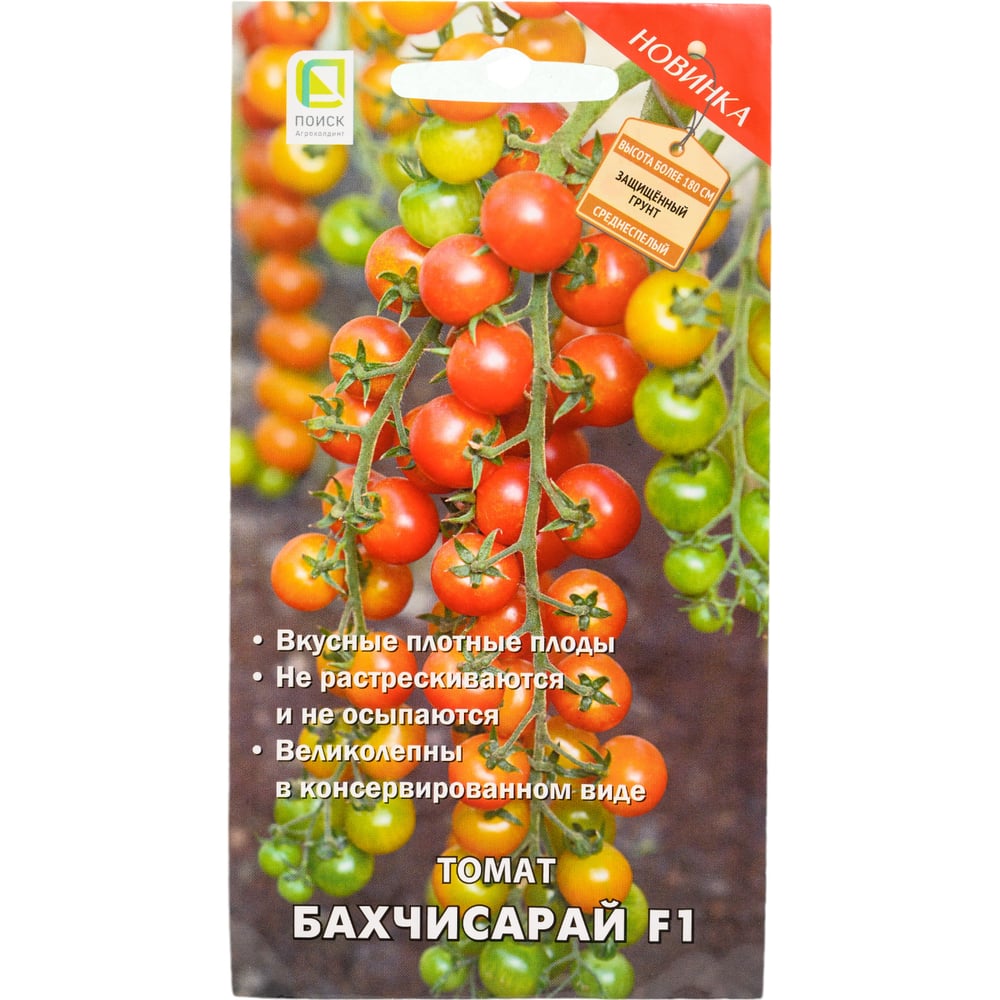 Семена Агрохолдинг ПОИСК 733210