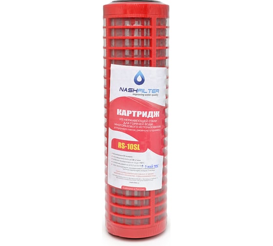 Изображение товара Фильтр для воды NASHFILTER сменный картридж, промывочный RS10SL