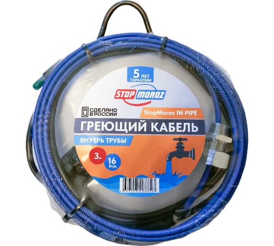 Изображение товара Греющий кабель в трубу ТЕРМ StopMoroz IN PIPE (16Вт/м, 3м, 48Вт) 4687205188823