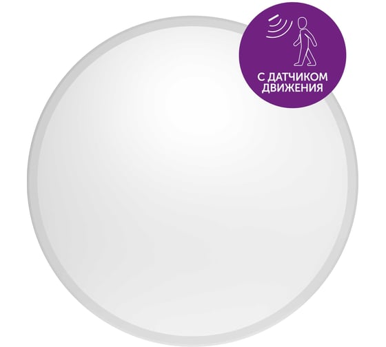 Изображение товара Cветодиодный светильник Geniled потолочный накладной настенный Orbita c датчиком движения круглый белый 08970_smart