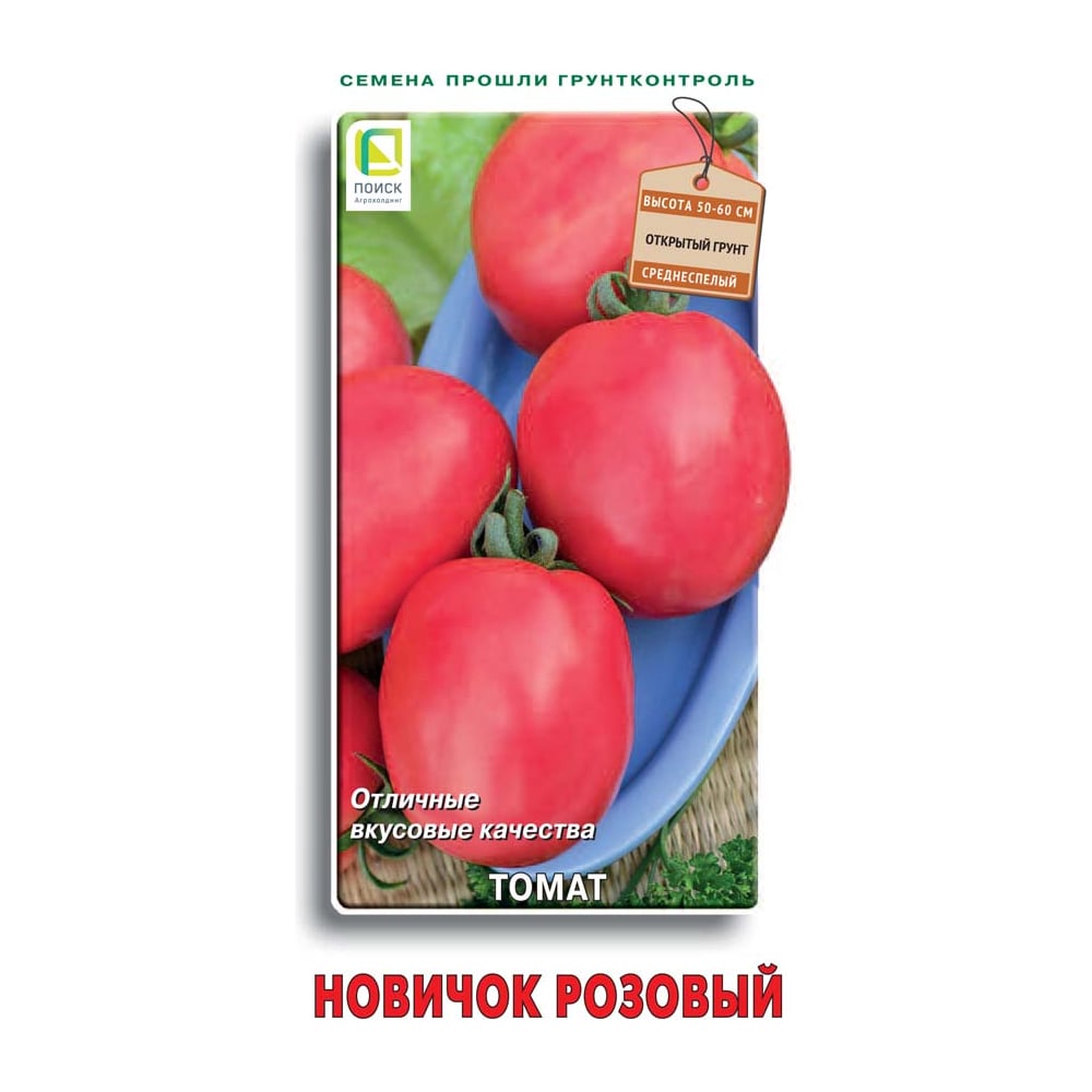 Семена Агрохолдинг ПОИСК 706170