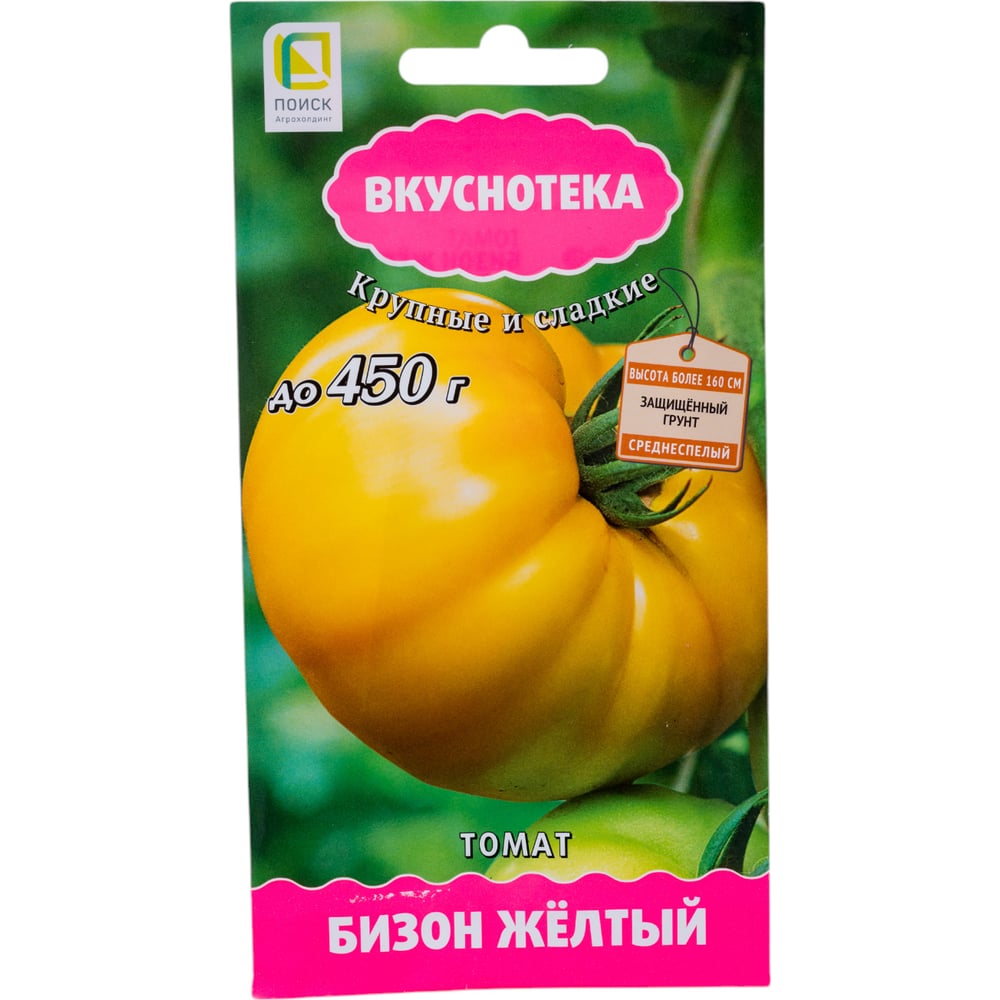 Семена Агрохолдинг ПОИСК 699787