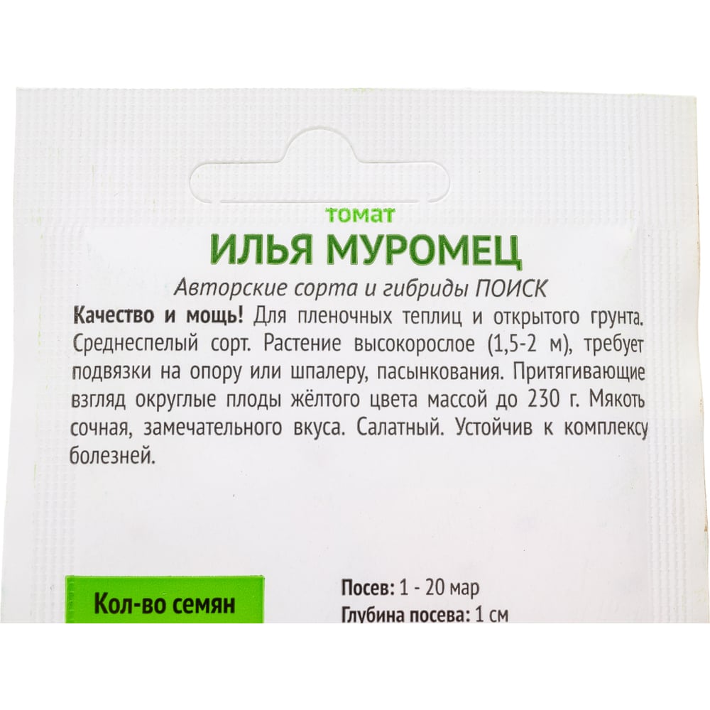 Семена Агрохолдинг ПОИСК 724089