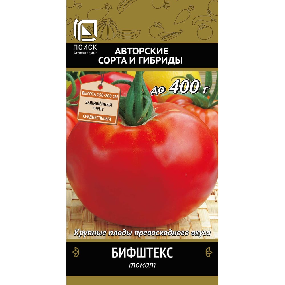Томат Агрохолдинг ПОИСК Бифштекс ЧБ 669535