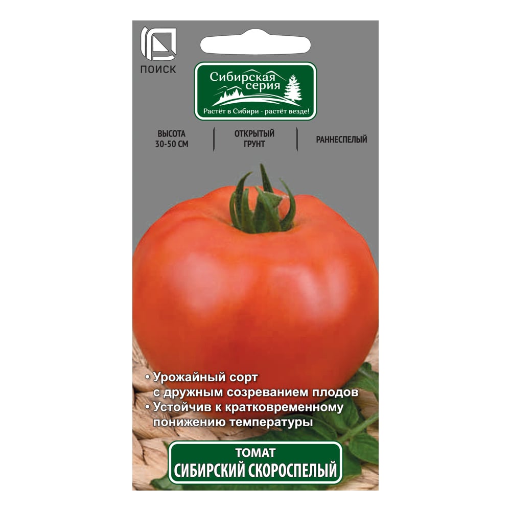 Семена Агрохолдинг ПОИСК 715653