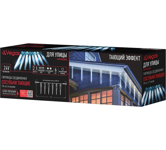 Изображение товара Электрогирлянда-конструктор VEGAS Сосульки тающие, 24V, 6 шт, 216 холодных LED ламп 55111