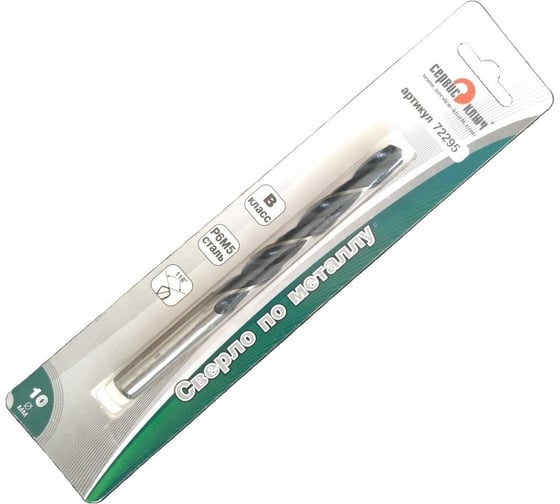 Изображение товара Сверло (1 шт; 10 мм) по металлу СЕРВИС КЛЮЧ 72295