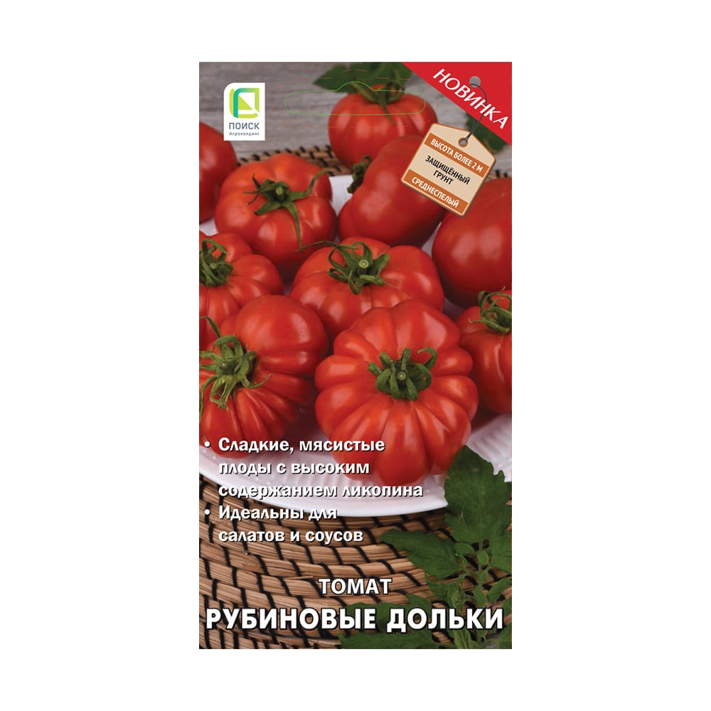 Семена Агрохолдинг ПОИСК 786713