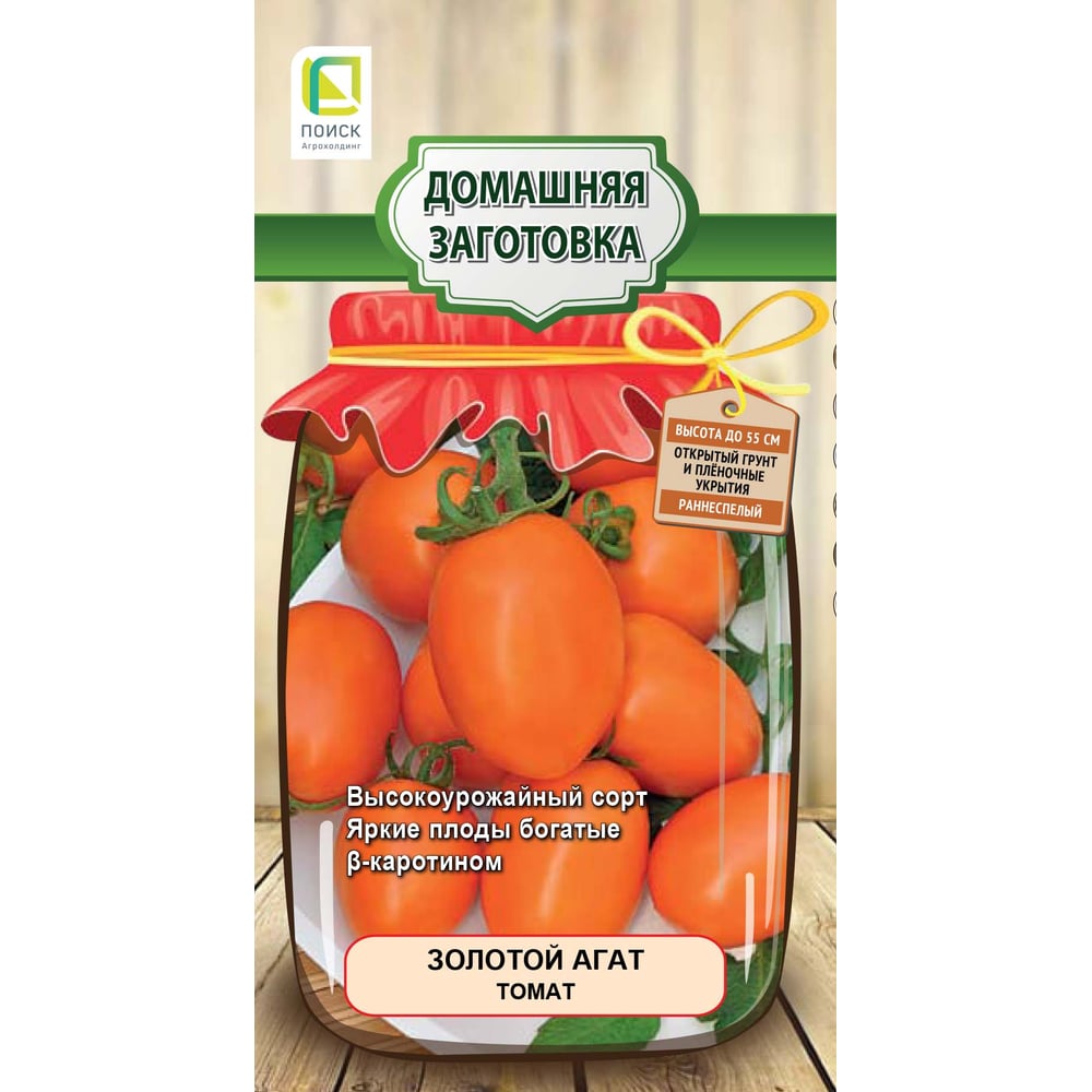 Семена Агрохолдинг ПОИСК 810709