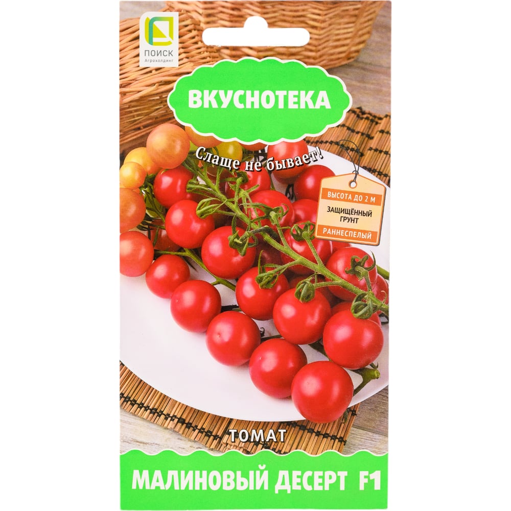 Семена Агрохолдинг ПОИСК 794350