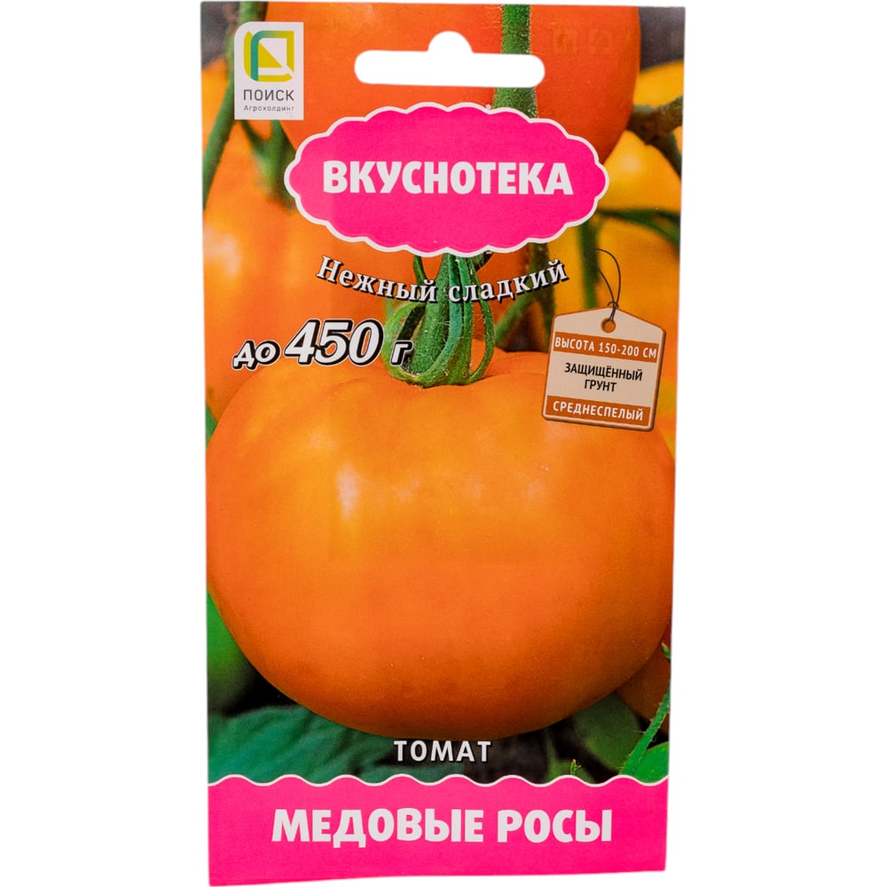 Семена Агрохолдинг ПОИСК 699780