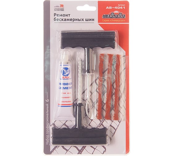 Изображение товара Профессиональный набор АВТОСТОП "Ремонт бескамерных шин 6 предметов" AB-4041
