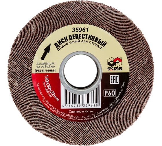Изображение товара Круг лепестковый радиальный (150x30х32 мм; Р60) для станка SKRAB 35961