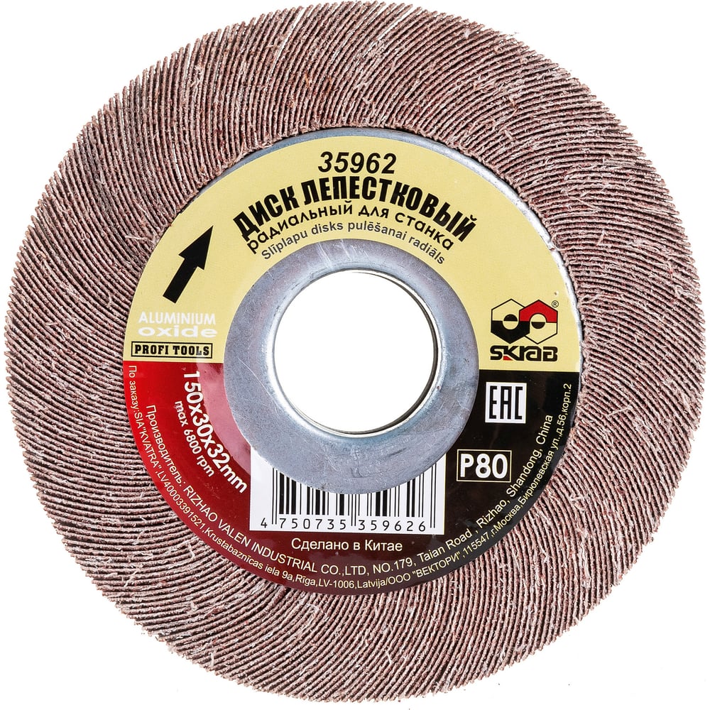 Изображение товара Круг лепестковый радиальный (150x30х32 мм; Р80) для станка SKRAB 35962