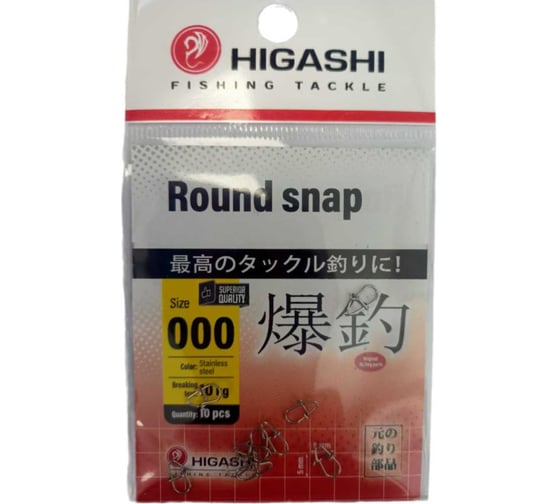 Изображение товара Карабин HIGASHI Round snap, #000 04846_5789