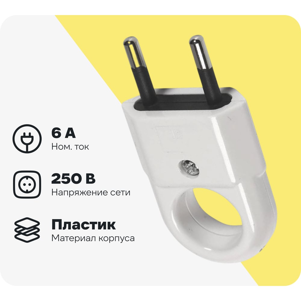 Изображение товара Вилка кабельная Smartbuy SBE-2.5-P10-w
