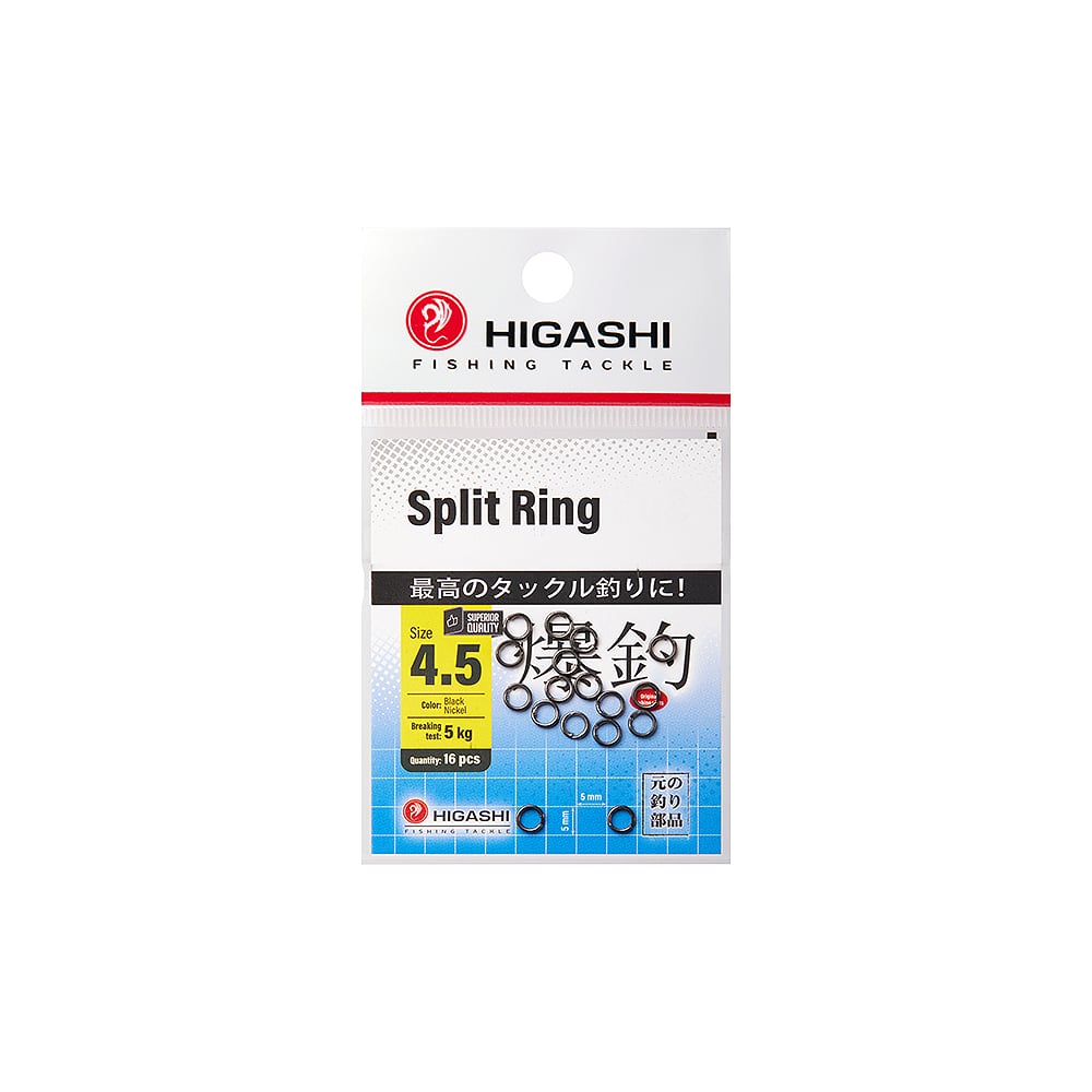Изображение товара Заводные кольца HIGASHI Split Ring #4.5 16 шт надежные для рыбалки и творчества
