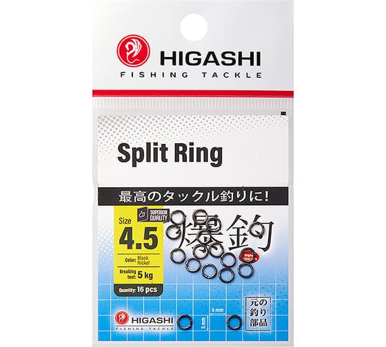 Изображение товара Заводные кольца HIGASHI Split Ring, #4.5 05196_4388