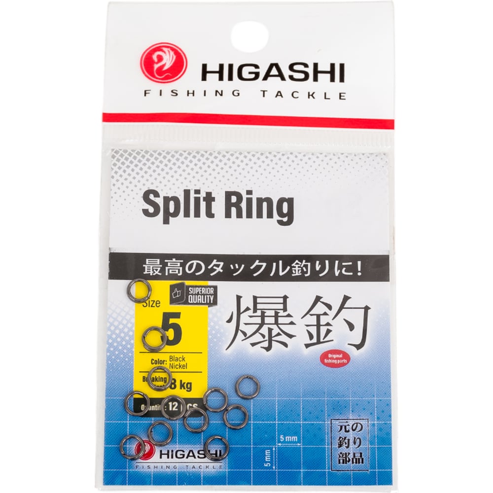 Изображение товара Заводные кольца HIGASHI Split Ring #5 05196_4387 нержавеющая сталь 12 шт
