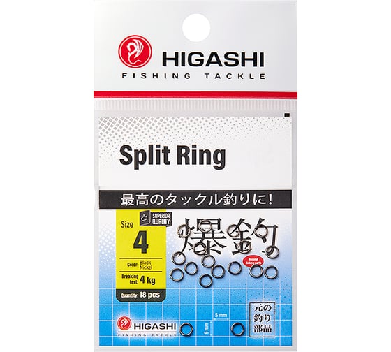 Изображение товара Заводные кольца HIGASHI Split Ring, #4 05196_4389