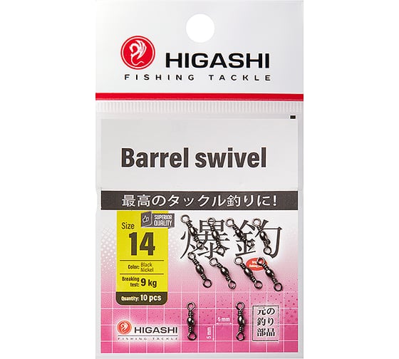Изображение товара Вертлюг HIGASHI Barrel Swivel, #14 05188_4079