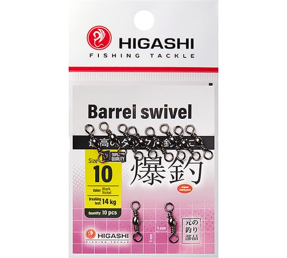 Изображение товара Вертлюг HIGASHI Barrel Swivel, #10 05188_4077