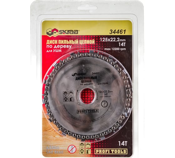 Изображение товара Диск пильный цепной по дереву (125х22.2 мм; 14Т) SKRAB 34461