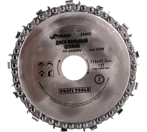 Изображение товара Диск пильный цепной по дереву (115х22.2 мм; 13Т) SKRAB 34460