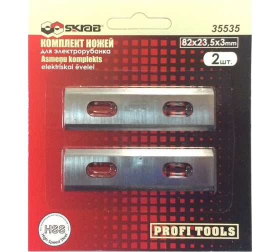 Изображение товара Лезвие (2 шт; 82х23.5х3 мм) для электрорубанка SKRAB 35535