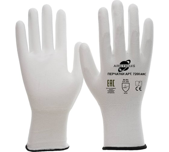 Изображение товара Перчатки трикотажные ARCTICUS полиэстер белые, с ПУ белым покрытием ладони и кончиков пальцев, 13G, р.8, 7200 ARC-81