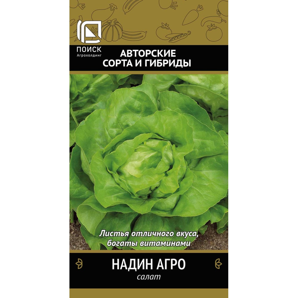 Семена Агрохолдинг ПОИСК 709147