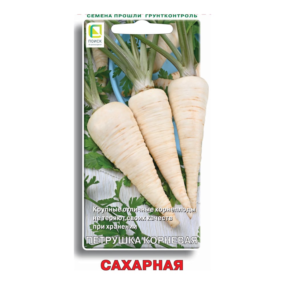 Семена Агрохолдинг ПОИСК 715655
