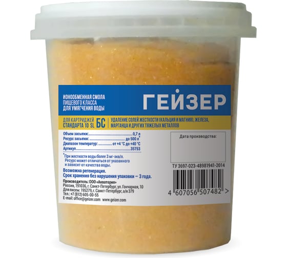 Изображение товара Сменная засыпка для картриджа Гейзер БС 10SL 35753