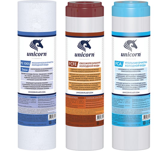 Изображение товара Комплект картриджей для питьевых систем Unicorn PS-10, FCFE-10, FCB-10 К-FE
