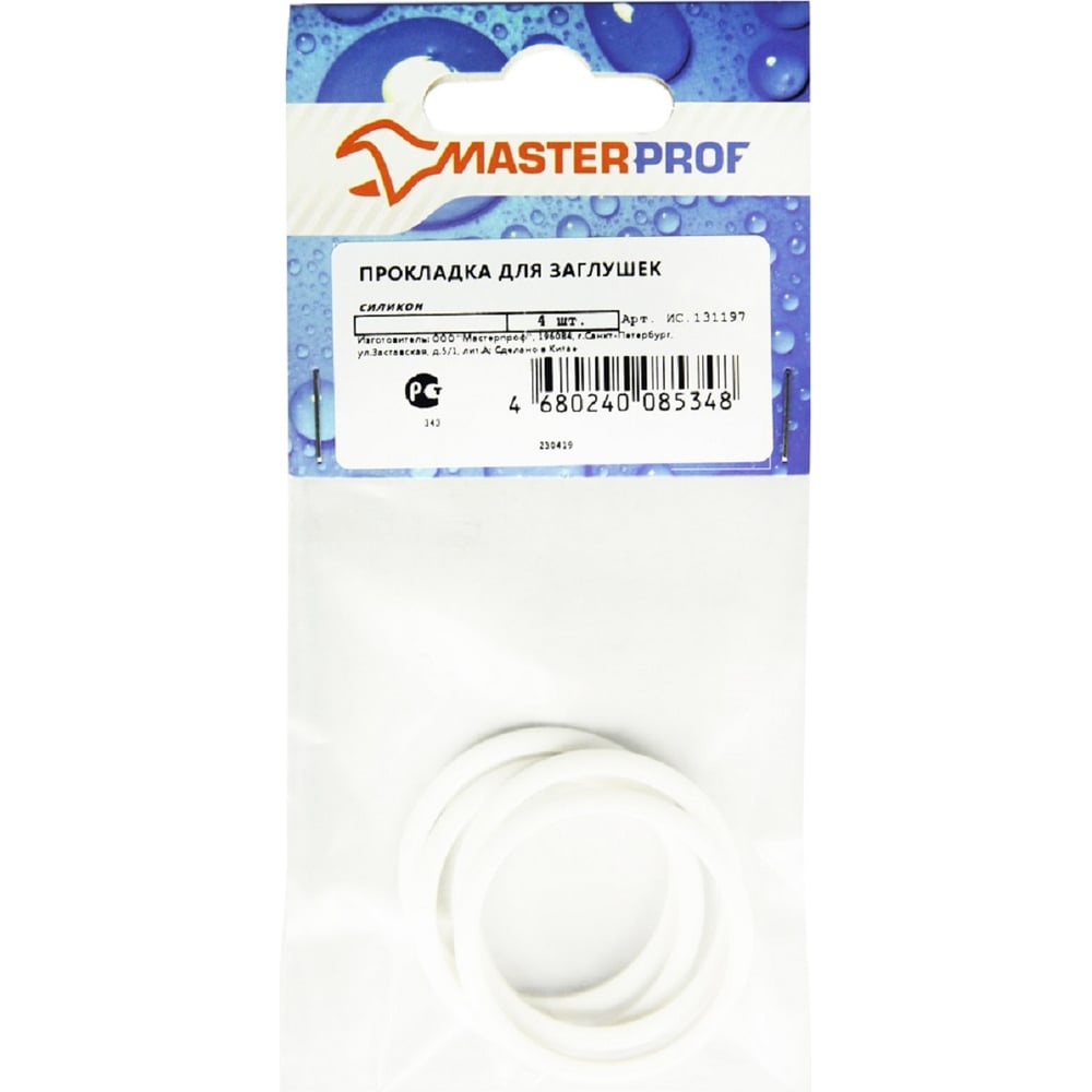 Прокладка для заглушек алюминиевых радиаторов MasterProf прокладка для заглушек алюминиевых радиаторов masterprof