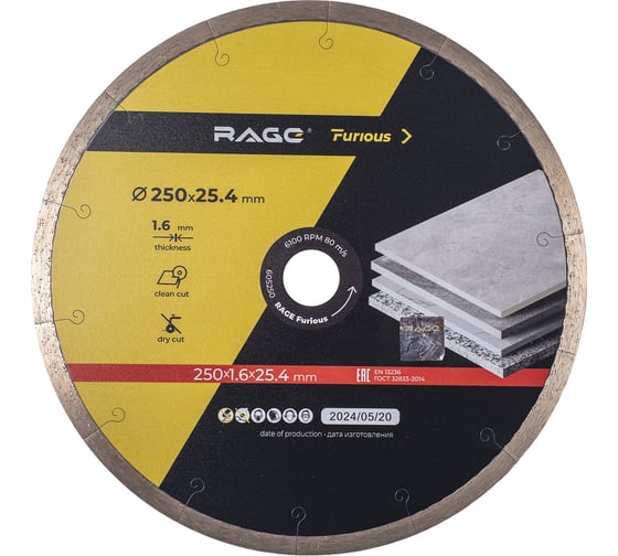 Изображение товара Диск алмазный Furious по керамограниту сплошной HARD CERAMICS 250 мм RAGE 605250