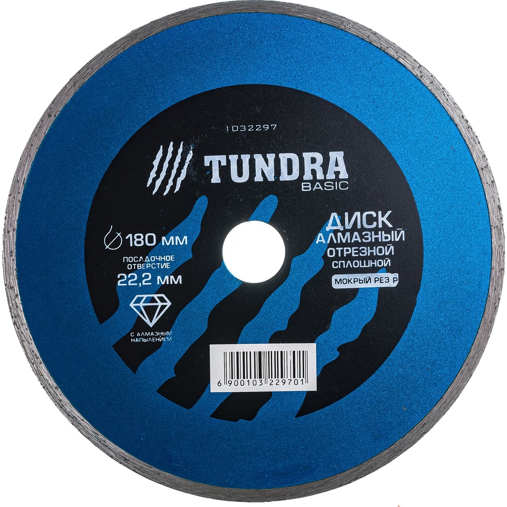 фото Отрезной сплошной алмазный диск tundra